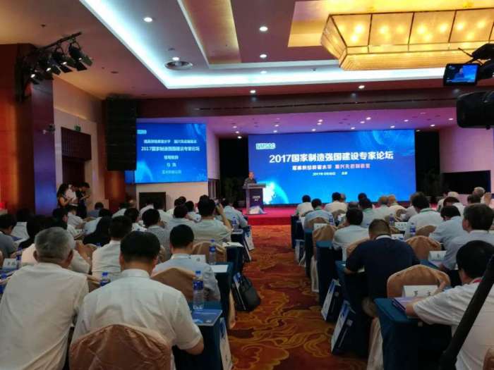 马凯:加快研究制定工业互联网战略,建设国家新