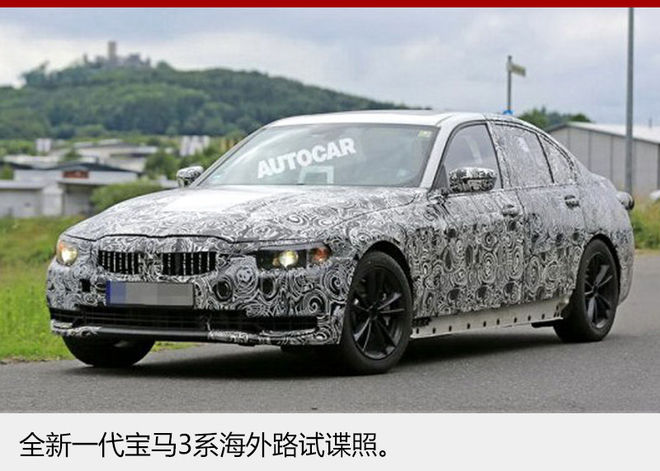 宝马扩充电动车阵容 2020年前再推2新车