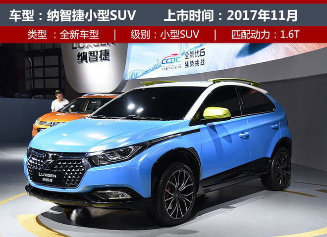 下半年上市新车大盘点（上） SUV/MPV篇