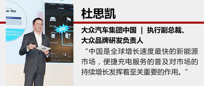 致力电动化发展 大众在华推20余款新车