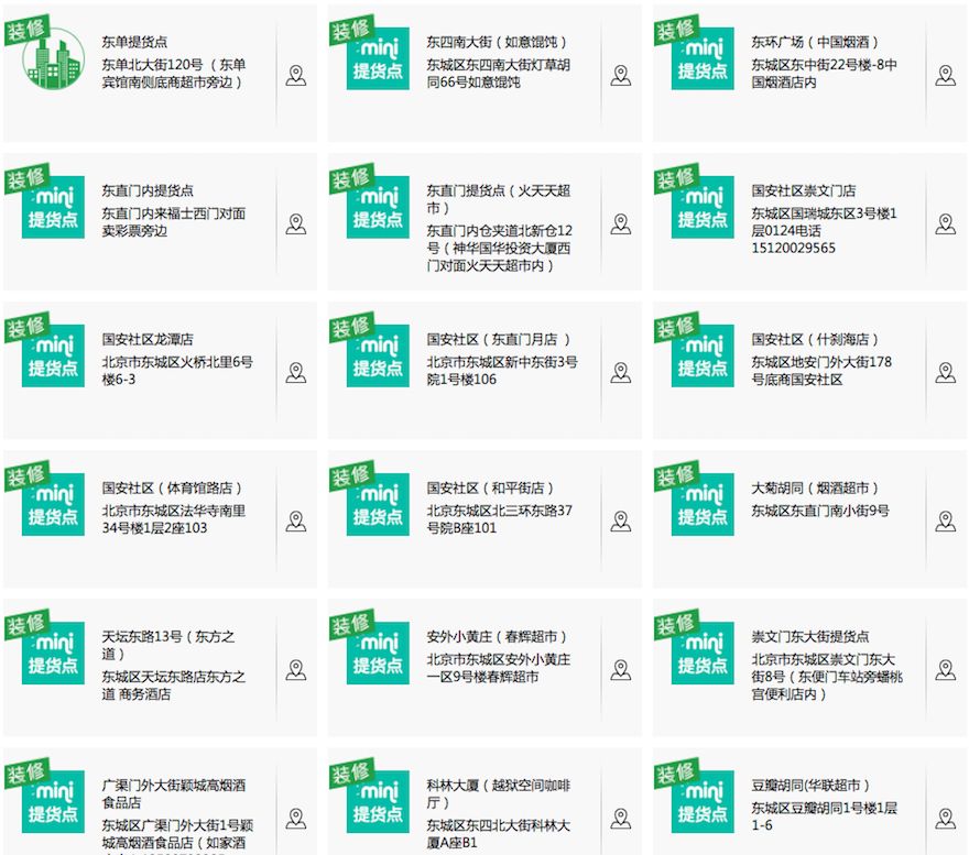 生鲜电商许鲜系统瘫痪,扎推背后的故事…