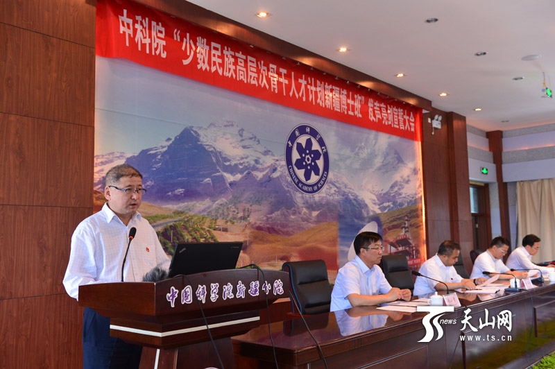 中科院少数民族高层次骨干人才计划新疆博士