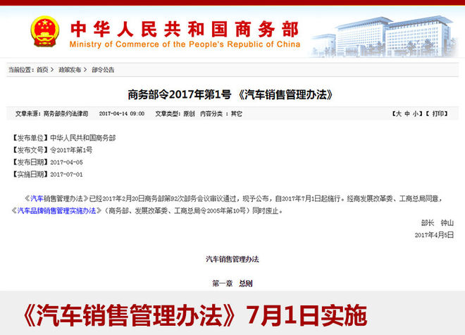 汽车销售新政实施1个月 爆款车还加价么