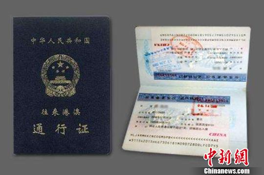 2002年启用的2000版通行证。 档案资料
