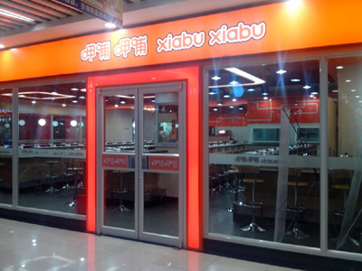 自我颠覆 呷哺呷哺去快|商业模式|茶饮|贺光启