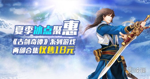 凤凰游戏商城夏季大促现已开启_电视游戏-新闻