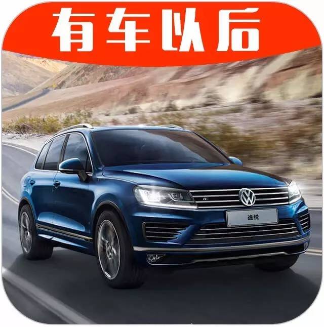 大众最强SUV诞生15年，至今依然是最全能的SUV之一！