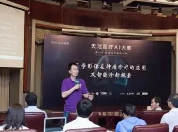 【独家】人工智能技术在医学领域的应用与前景