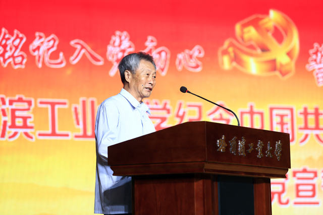 学校举行纪念中国共产党成立96周年暨新党员