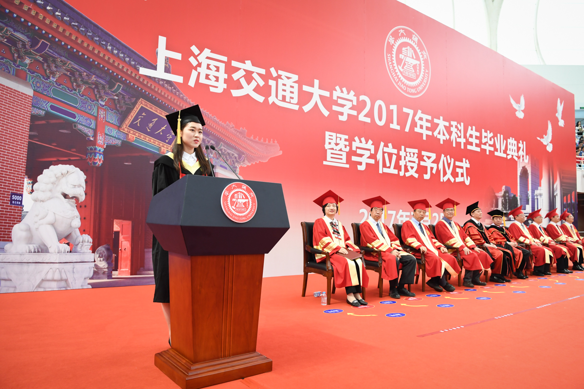 上海交通大学2017年本科生毕业典礼隆重举行