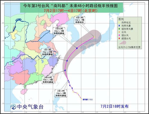 台风“南玛都”4日趋向日本九州到朝鲜海峡一带