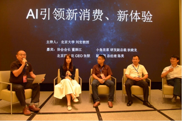 深圳市人工智能行业协会成立大会暨AI高端领袖