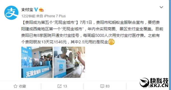据称，目前贵阳已有8家医院开通支付宝挂号，每周超5000人次用支付宝付医