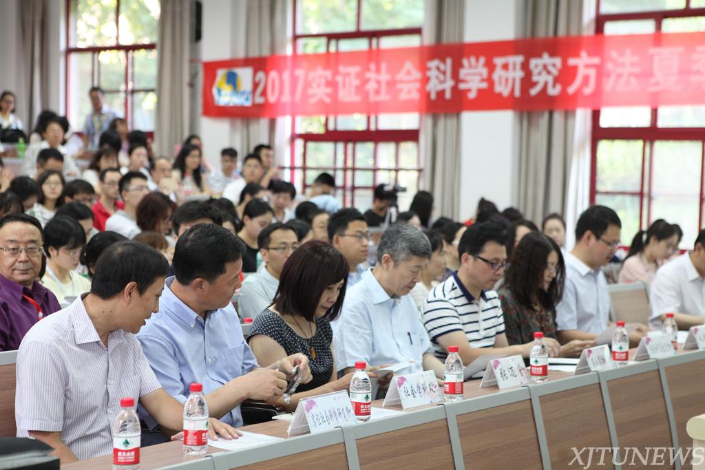 西安交通大学第九届实证社会科学研究方法暑期