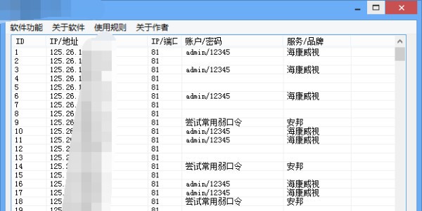 偷开别人手机摄像头免费版