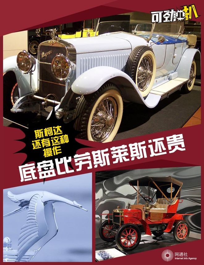 底盘比劳斯莱斯贵! 斯柯达还有这种操作