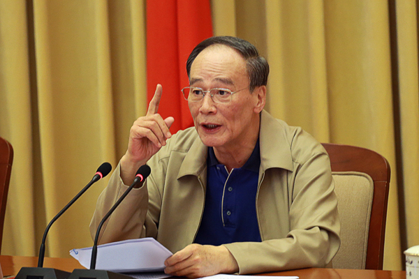 王岐山在扶贫领域监督执纪问责工作电视电话会