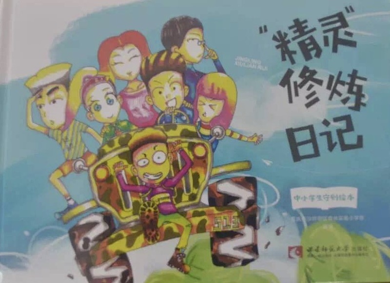 重庆说唱老师鬼漫画的双重世界|重庆|潘玮柏bl黑马图图片