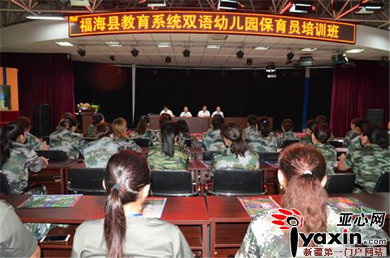 新疆福海县教育系统双语幼儿园保育员培训火热