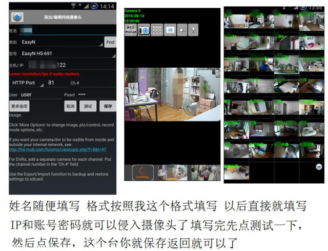 偷开别人手机摄像头免费版 根据网上的教程指导填写对应的IP和账号以及端口
