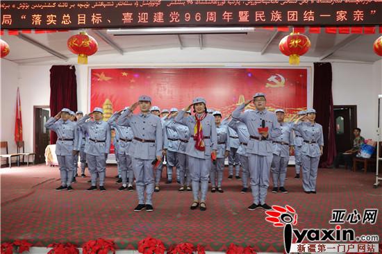 新疆质监局干部与村民联欢共庆建党96周年|新