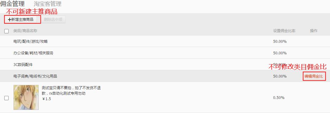 淘宝联盟全面升级!推广计划升级至营销计划|淘