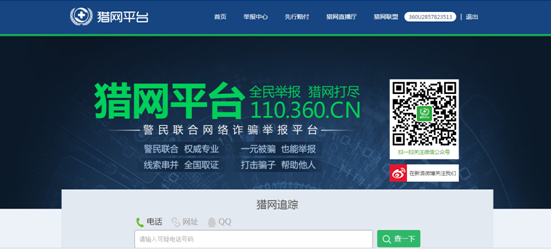 租房新骗局:APP上付房租 结果却在帮黑中介还