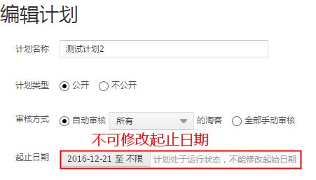 淘宝联盟全面升级!推广计划升级至营销计划|淘