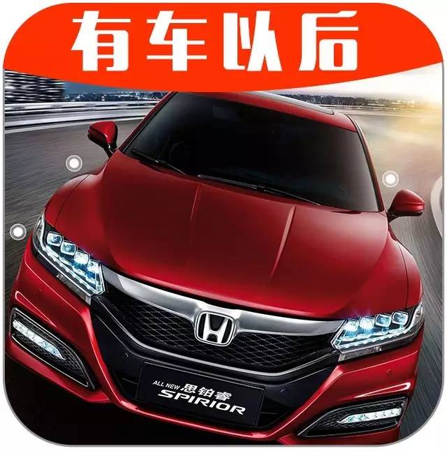 17.99万起，据说买这台本田的人，90%车技都很好！