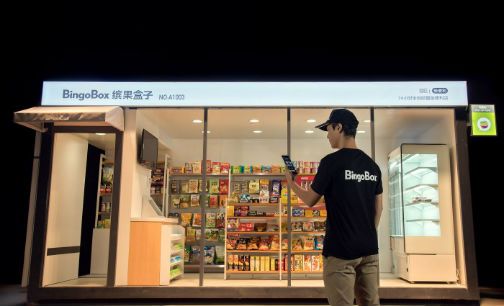 完成A轮亿元融资 无人便利店缤果盒子预计一年