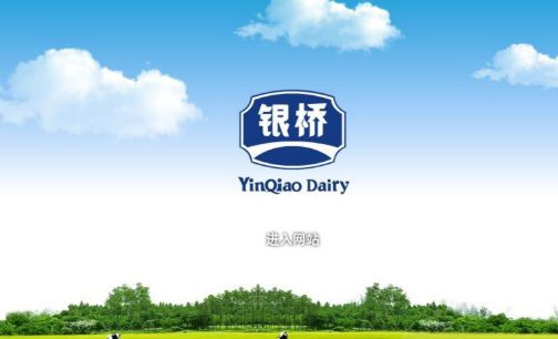 生产设备不合格银桥乳业再上黑榜
