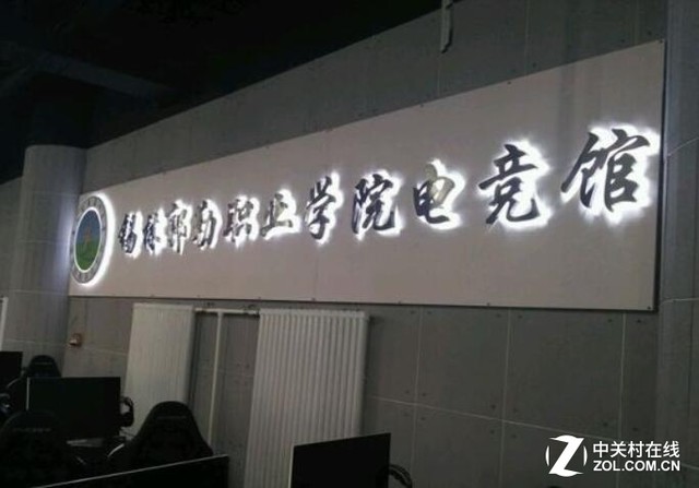 可还行?18所高校电竞专业今年开始招生|电子竞