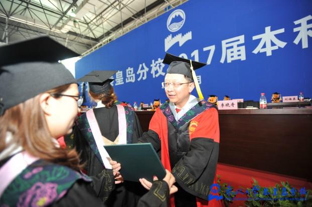 东北大学秦皇岛分校2017届本科生毕业典礼举