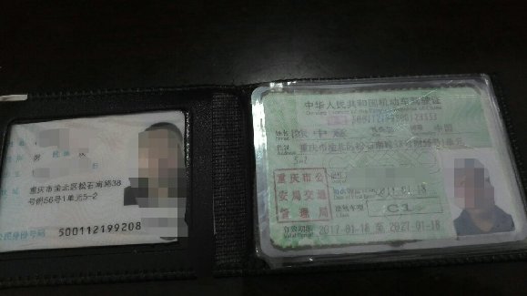 大胆 司机因醉驾被吊销驾驶证 网上买假证驾车