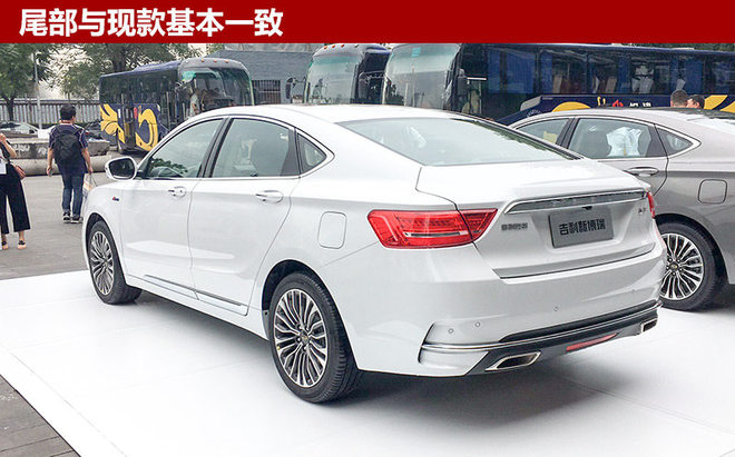 吉利新款博瑞正式发布 有望7月14日上市