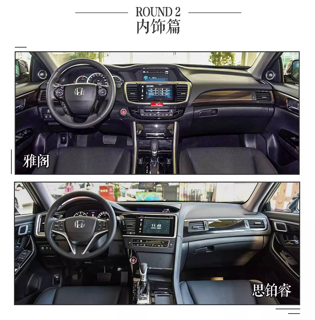 雅阁和思铂睿到底选谁?今天总算知道了