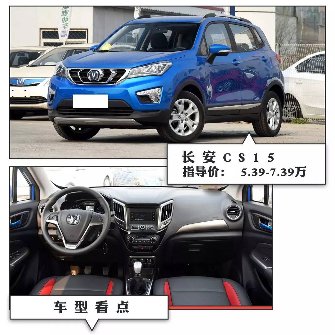 拿着5万块买靠谱代步车?这3款就很不错