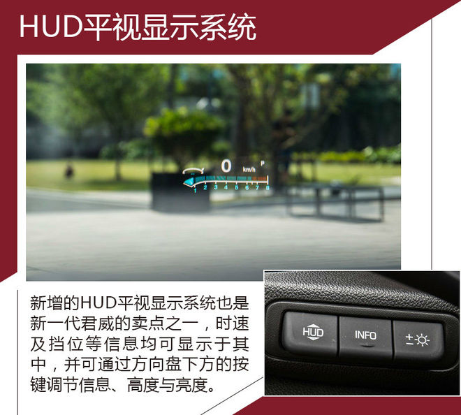 九年磨一剑 看新一代君威的脱胎换骨