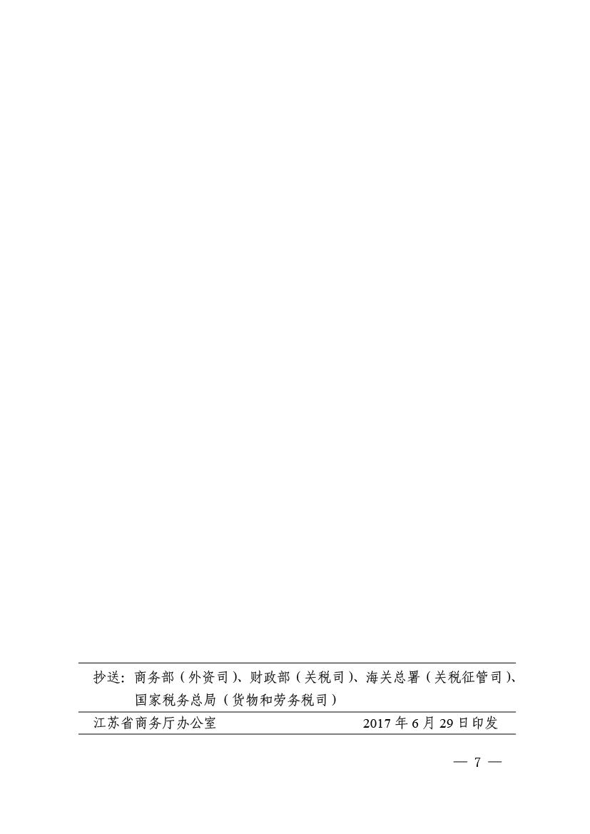 上海海关学院_南京海关收入(2)