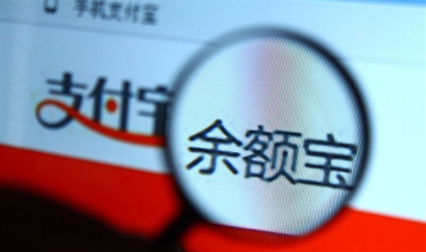 日话题:余额宝规模达1.43万亿 直追四大银行|收