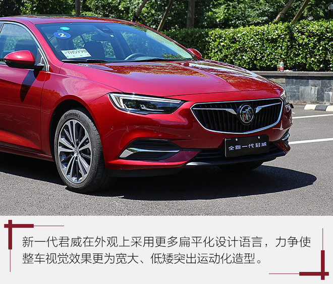 运动化成中级车新属性?试驾别克新君威