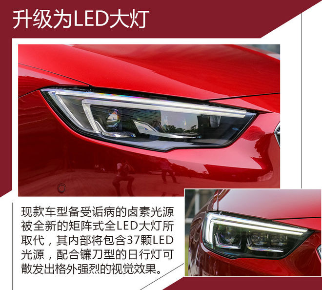 九年磨一剑 看新一代君威的脱胎换骨