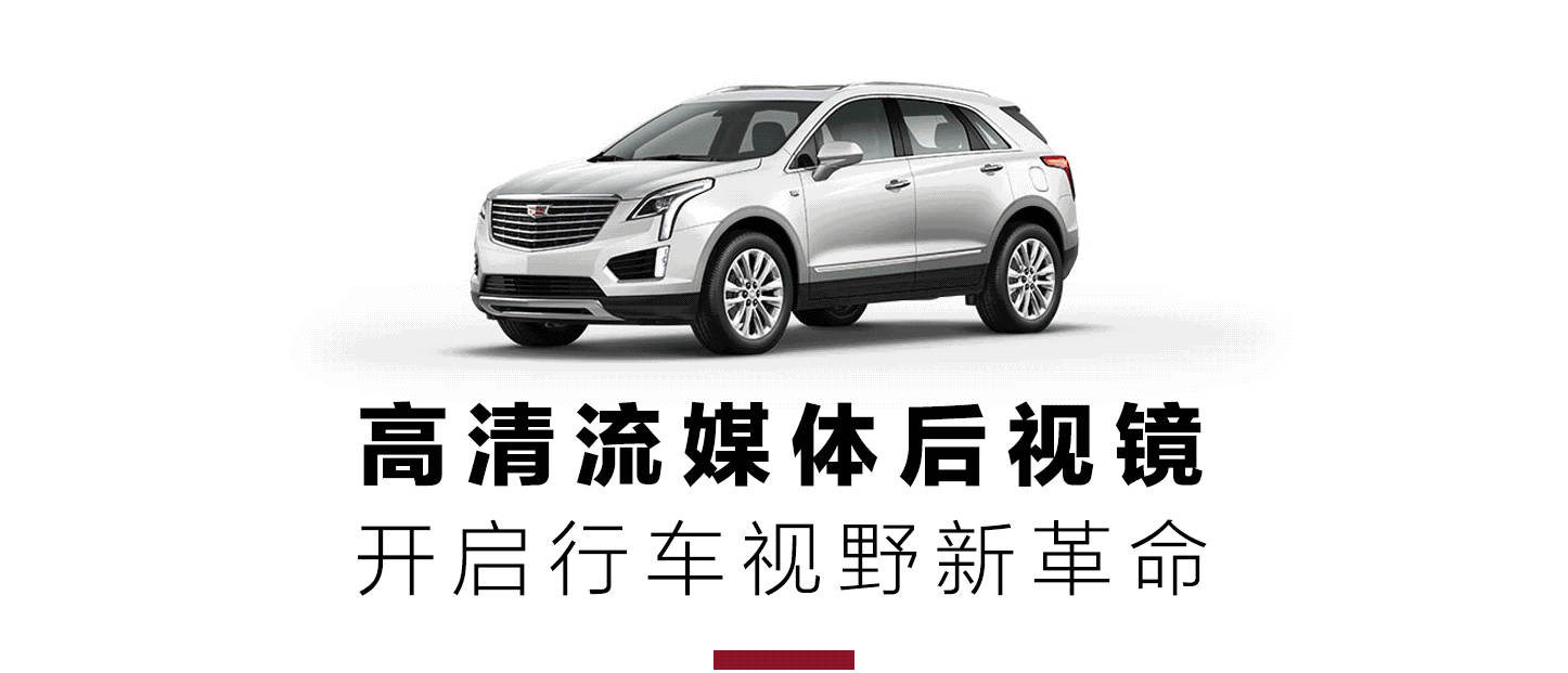 有B格又实用,这台SUV的“黑科技”后视镜果然厉害!