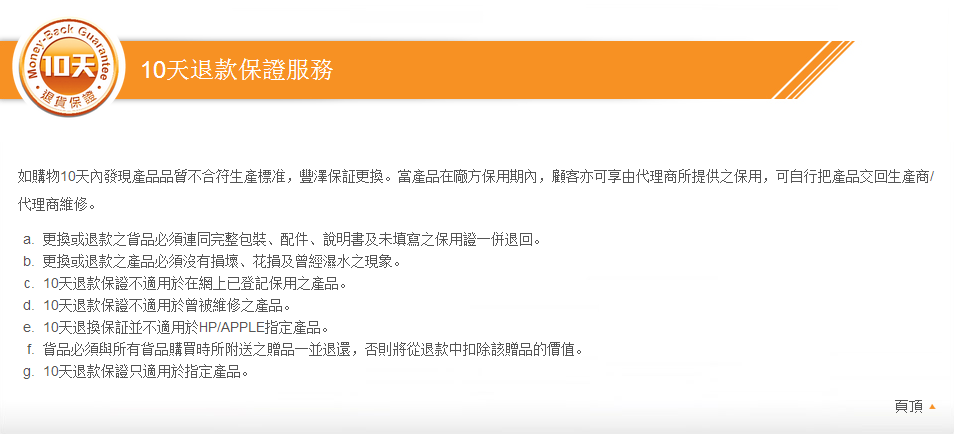 丰泽电器:想去香港买家电?有些问题得提前知道!