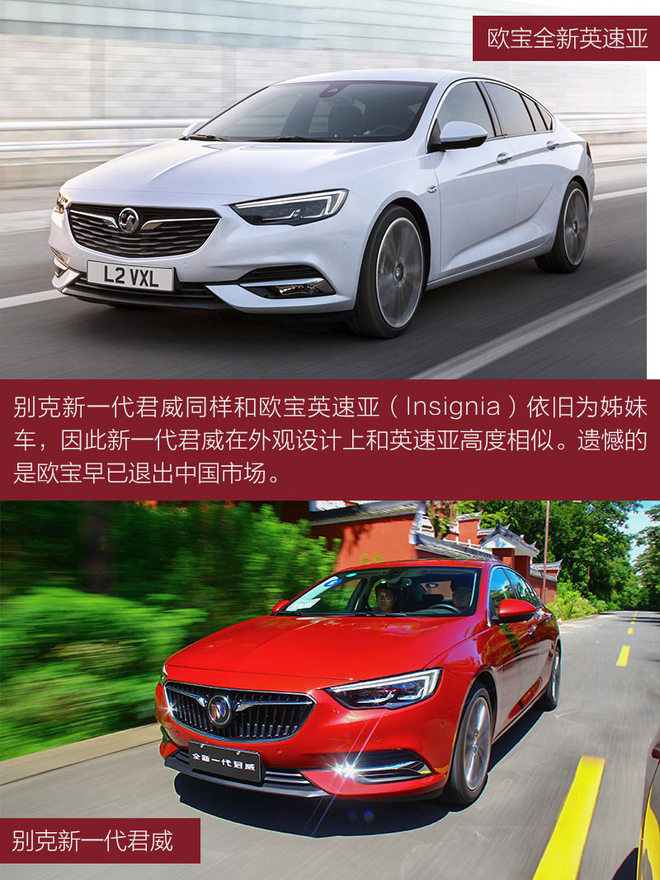 运动化成中级车新属性?试驾别克新君威