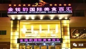 　北京最后一家门店停业