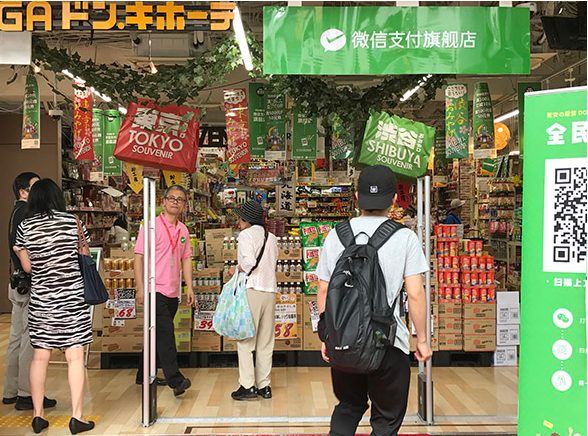 腾讯微信支付发布境外开放平台 支付旗舰店扩