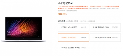 12.5英寸小米笔记本新版开卖:i5芯片 8|小米|i5|