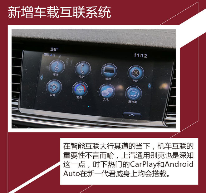 九年磨一剑 看新一代君威的脱胎换骨