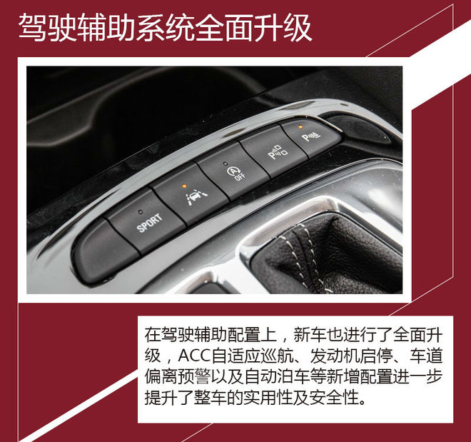 九年磨一剑 看新一代君威的脱胎换骨